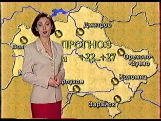 Татьяна Антонова Ведущая Прогноз Погоды Фото — Фото