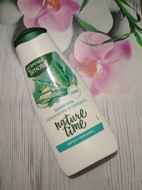 Шампунь Timotei Nature Time увлажнение и свежесть - «Увлажнение от ...