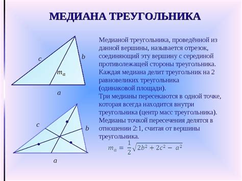 Ответы Mail: Что такое медиана?
