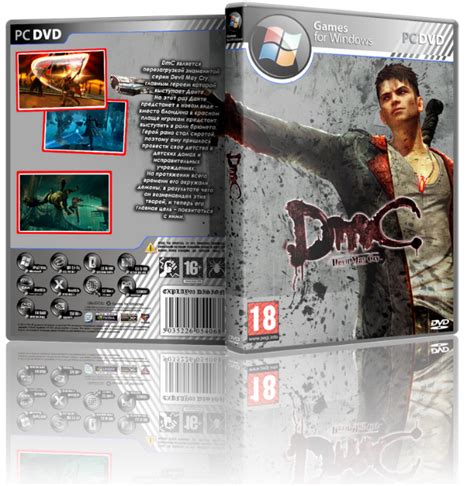 Dmc Devil May Cry Через Торрент От Механиков - theperfectfile