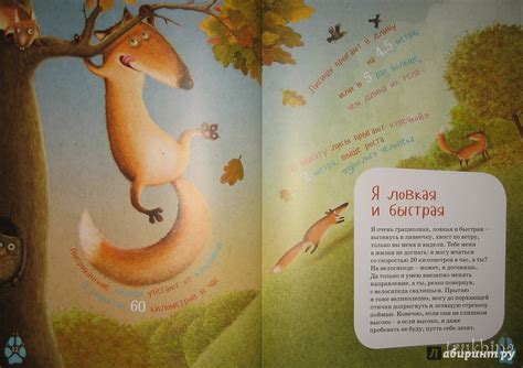 Книга: Я лисица - Ольга Волкова. Купить книгу, читать рецензии | Лабиринт