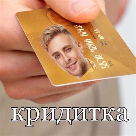 КриДитКа | Мемы, Забавные факты, Смешные тексты