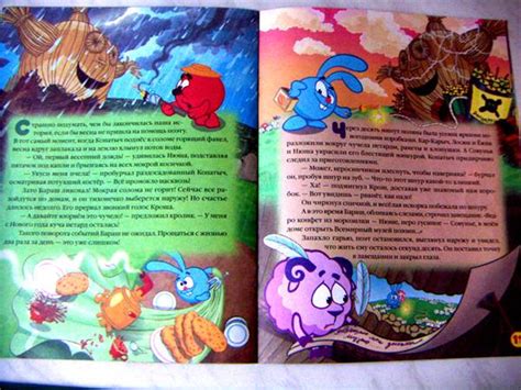 Книга: "Смешарики: Масленица (поделка + словарик)." - Корнилова ...