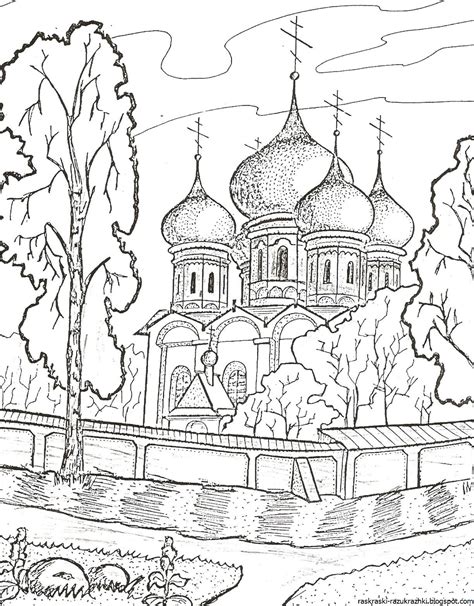 Раскраска Родина Для Детей