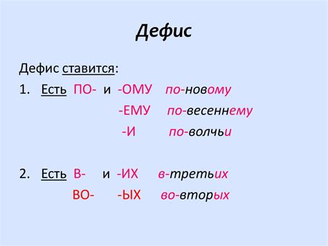 Слитное, раздельное и дефисное написание наречий. 7 класс - презентация ...