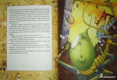 Книга: Приключения Чиполлино - Джанни Родари. Купить книгу, читать ...