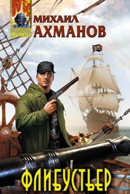 Альтернативная История Книги Фантастика - accuseuniversal