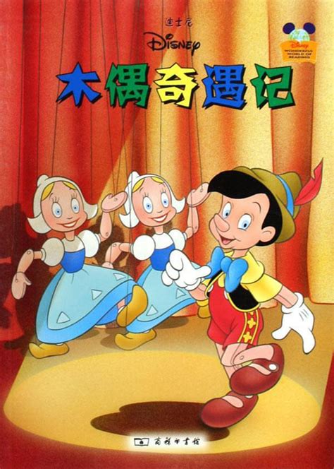 pinocchio