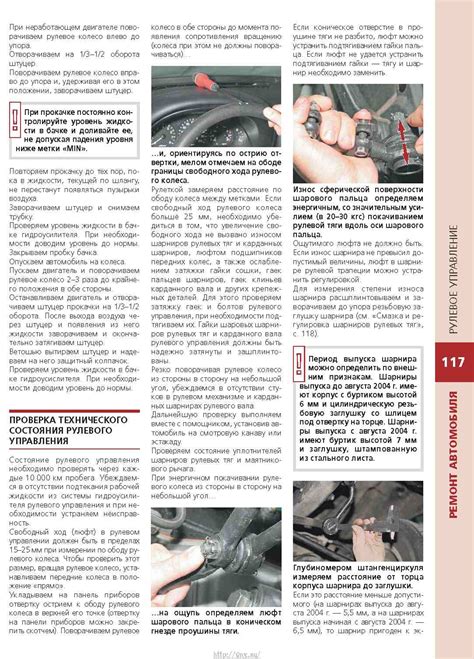 ГАЗ-31105 Устройство, обслуживание, диагностика, ремонт