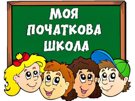 МОЯ ПОЧАТКОВА ШКОЛА: Таблиця множення (зроби собі закладки)