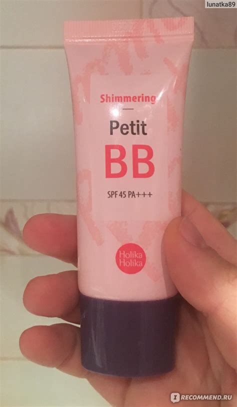 ВВ крем Holika Holika Shimmering Petit BB Cream - «Легкий бб крем с ...