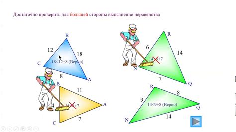 урок№34 Неравенство треугольника 7 класс - YouTube