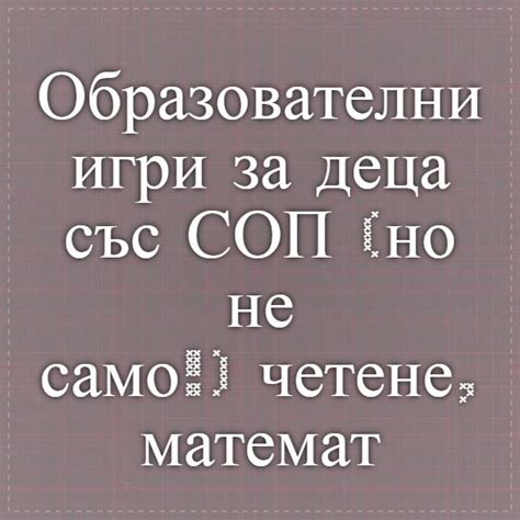 | Заедно на училище