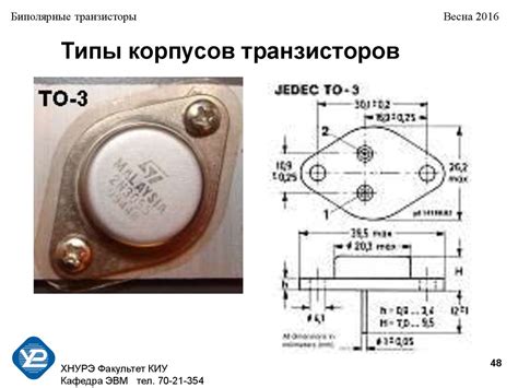 Полевые транзисторы - презентация онлайн