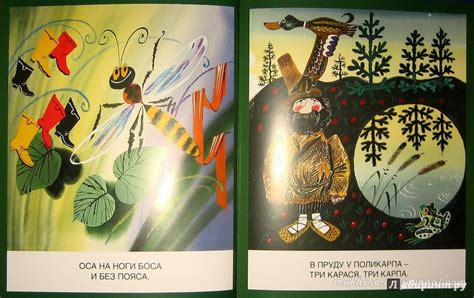 Книга: Попробуй, повтори! Русские скороговорки - . Купить книгу, читать ...