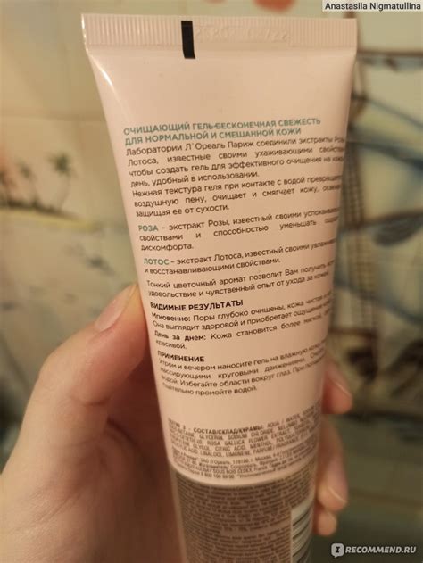 Очищающее средство для лица L'Oreal Paris Skin Expert Абсолютная ...