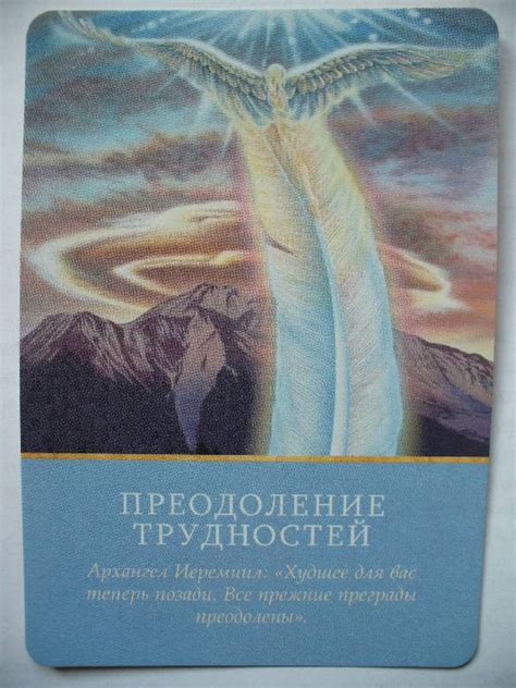 Книга: Магические послания архангелов - Дорин Вирче. Купить книгу ...