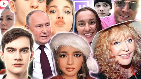 Вопросы Путину. Карнавал Зазналась. Братишкина Забанили. Покров+Бабич ...
