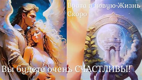 ВАЖНО! Какие перемены у Вас на Пороге Резкий Поворот Судьбы? Таро - YouTube