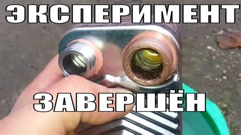 ГВС через пластинчатый теплообменник К чему привела чистка лимонная ...