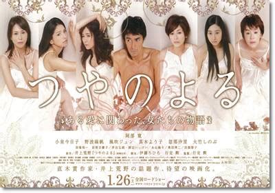 映画『つやのよる ある愛に関わった、女たちの物語』あらすじ・ネタバレ結末と感想