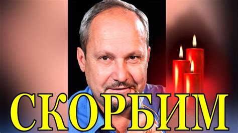 Ушел из жизни известный актер! - YouTube