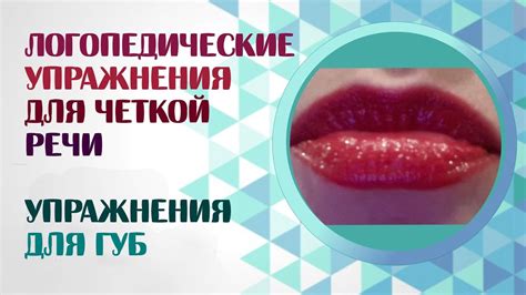 Общий комплекс . Артикуляционная гимнастика для детей и взрослых. - YouTube