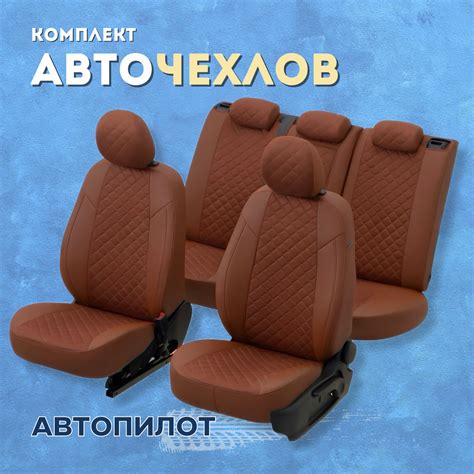 Чехлы Автопилот на Haval Jolion (2021-2024) / Авточехлы для Хавал ...