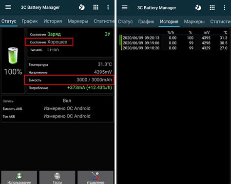 Как проверить состояние аккумулятора на Android телефоне