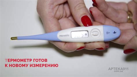 Термометр медицинский электронный Микролайф модель МТ 1931 - YouTube