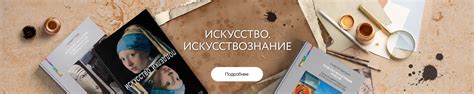 Купить книги и альбомы по искусству - Издательство "Искусство–XXI век"
