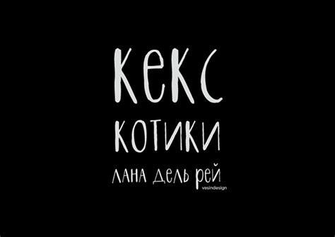 КЕКС, КОТИКИ... on Behance
