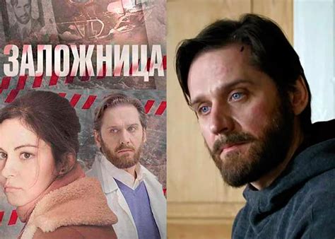 Сериал «Заложница» (2017) - сюжет, актеры и роли, кадры из сериала