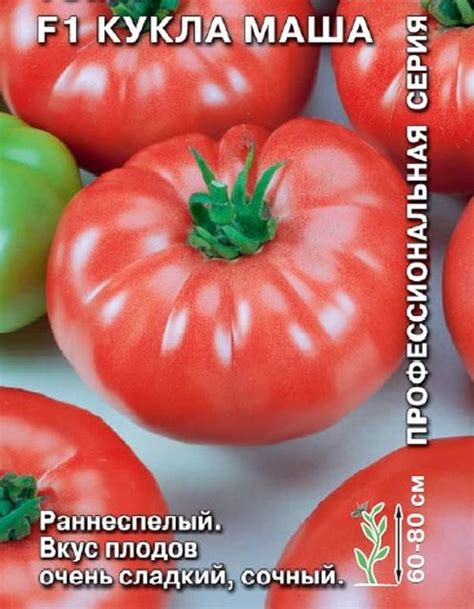 Томаты Седек Тор37239.1 - купить по выгодным ценам в интернет-магазине ...