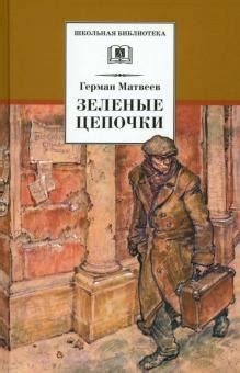 Книга: "Рассказы о Екатерине Великой" - Сергей Алексеев. Купить книгу ...
