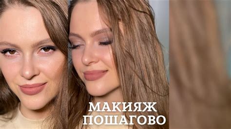 МАКИЯЖ ПОШАГОВО / МАКИЯЖ ГЛАЗ / МАКИЯЖ ПОВСЕДНЕВНЫЙ - YouTube