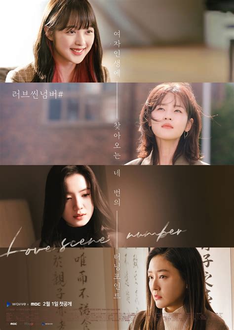 Love Scene Number - AsianWiki