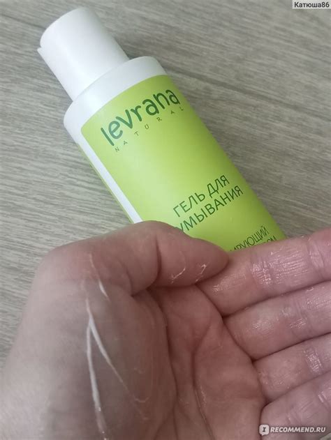 Гель для умывания Levrana «Тонизирующий» с лемонграссом pH 5,5 - «Гель ...