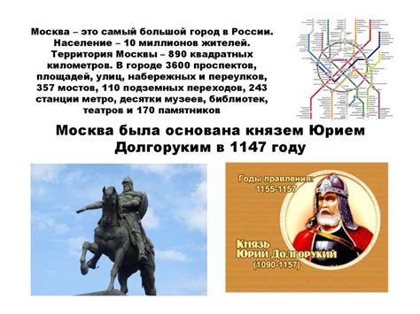 Москва – столица России - презентация онлайн