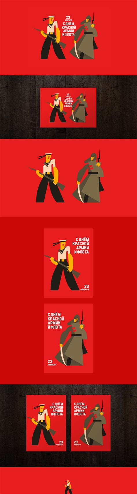 23 февраля. Открытки on Behance