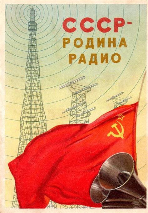 радио ссср - Поиск в Google Communist Propaganda, Propaganda Posters ...