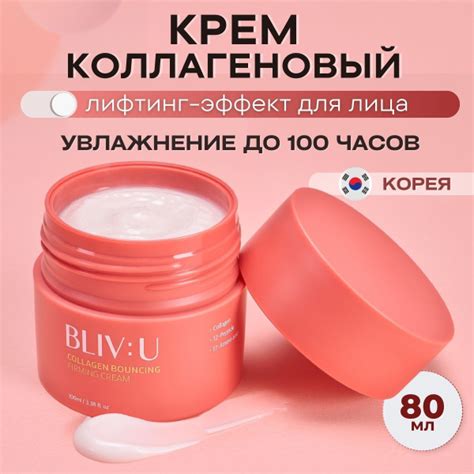 Характеристики BLIV:U Крем для лица антивозрастной с 12 пептидами и ...