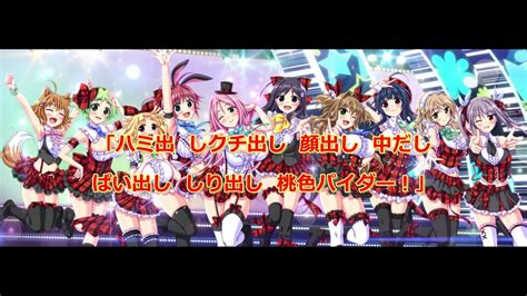 【炎の孕ませ乳ドルマイ★スター学園Z】Shining My Star Z【日文字幕】 - YouTube