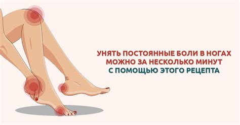 У вас болят ноги? Этот раствор избавит от болевых ощущений ...