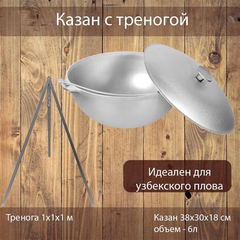 Казан алюминиевый литой с крышкой 6 л BoyScout с треногой - купить по ...
