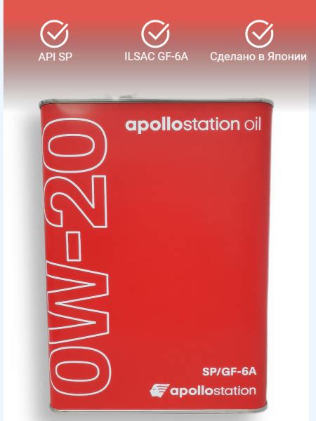 Масло моторное APOLLOSTATION 0W-20 Полусинтетическое - купить в ...