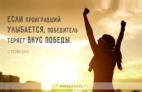 Цитаты про спорт