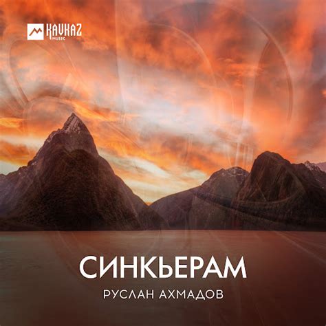 Ирсан де - YouTube Music