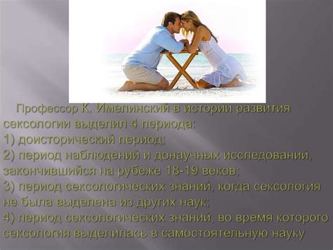 Введение в сексологию - презентация онлайн