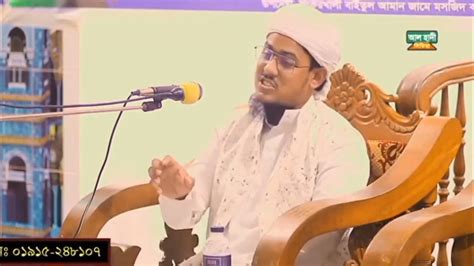 mufti habibur rhman habib masti habibur rahman habib youtube